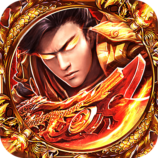 仿盛大传奇发布网-传奇发布网仿盛大经典再现