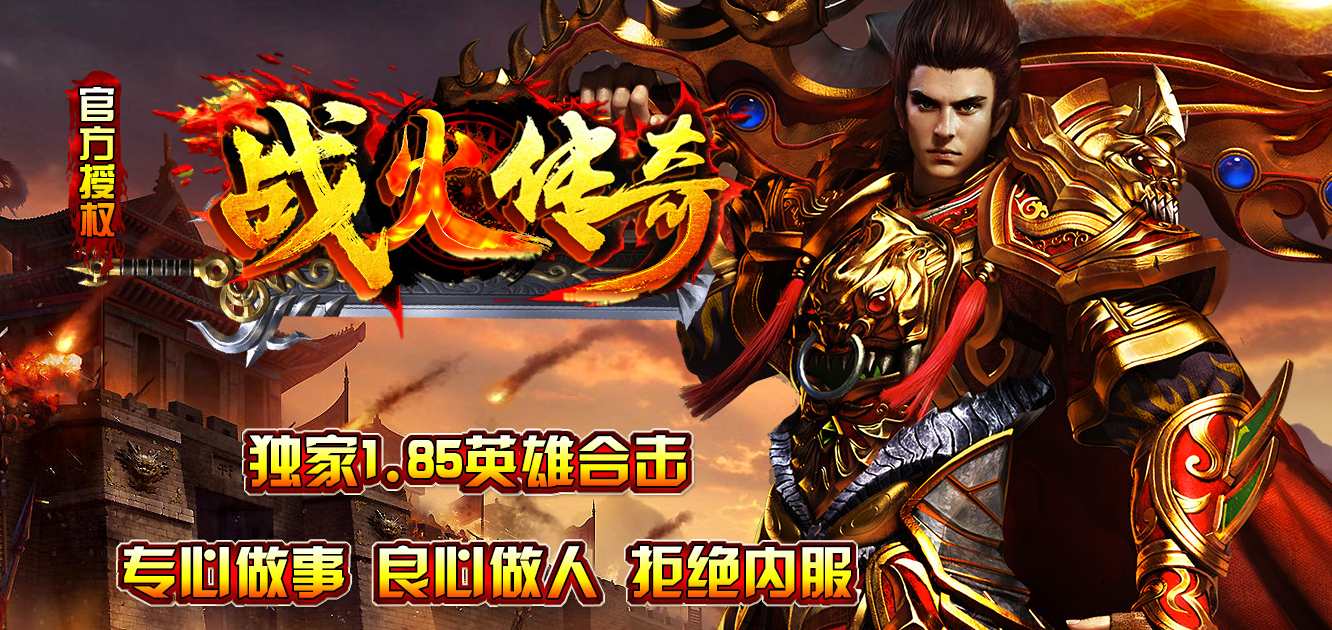 《1.85英雄合击》:经典再现,探索传奇游戏新篇章-《1.85英雄合击》游戏深度评测与玩家心得分享